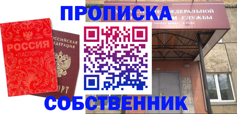 временная регистрация законно в Лабинске